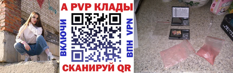 APVP мука  omg как зайти  Комсомольск  сколько стоит 