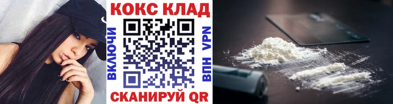 купить   Комсомольск  Cocaine 97% 