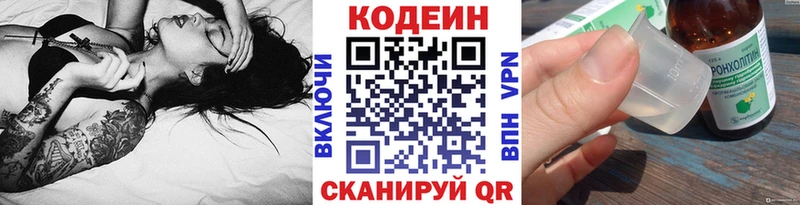 Codein Purple Drank  hydra онион  Комсомольск 
