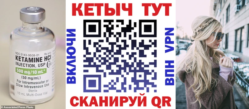 КЕТАМИН VHQ закладка Комсомольск