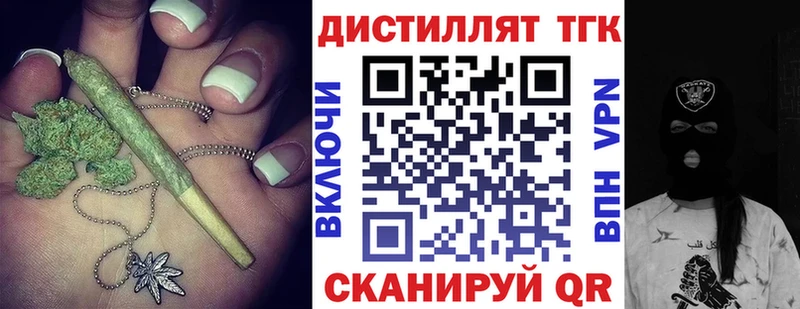 наркошоп Комсомольск ТГК вейп с тгк